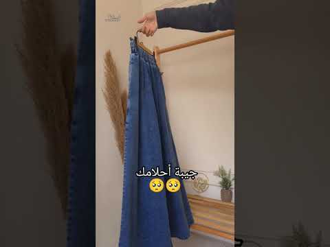 جيب جينز كمر استك