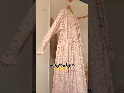 فستان الآميرات