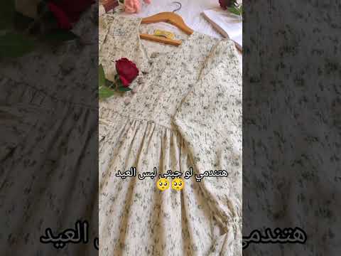 فستان الآميرات