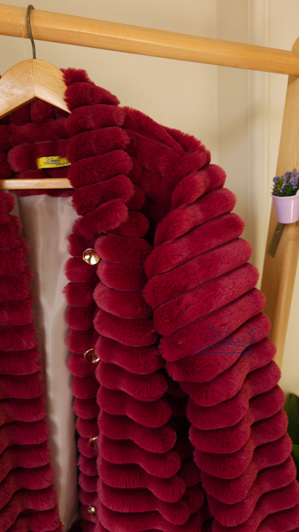 جاكيت فرو